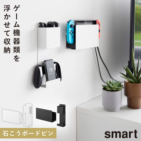 石こうボード壁対応 充電しながら収納できるゲーム機収納.|m2